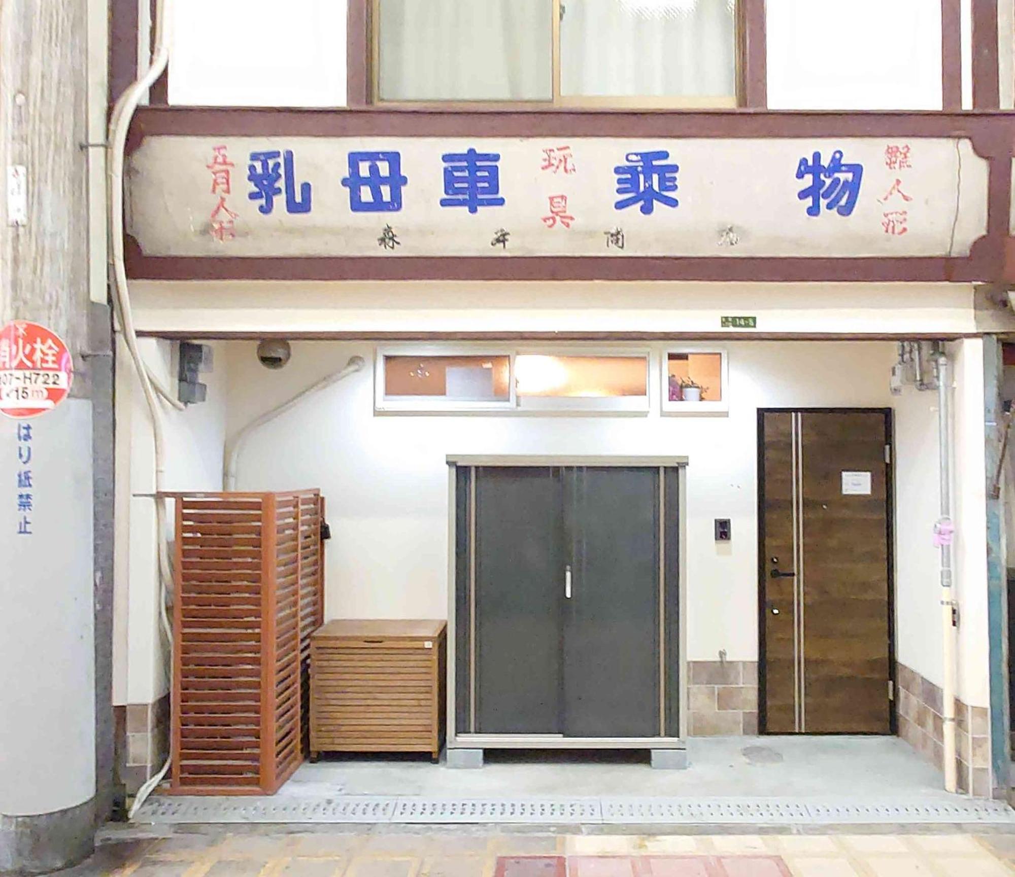 9人可 貸切一軒家 Usj電車14分!海遊館3駅!なんば3駅!通天閣3駅!大阪城電車15分!京セラドーム徒歩15分! 赤ちゃん子ども歓迎!Mackey'S House! Villa Kültér fotó